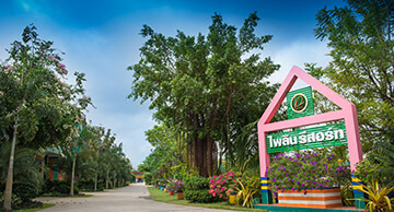 ไพลิน-รีสอร์ท-ตราด